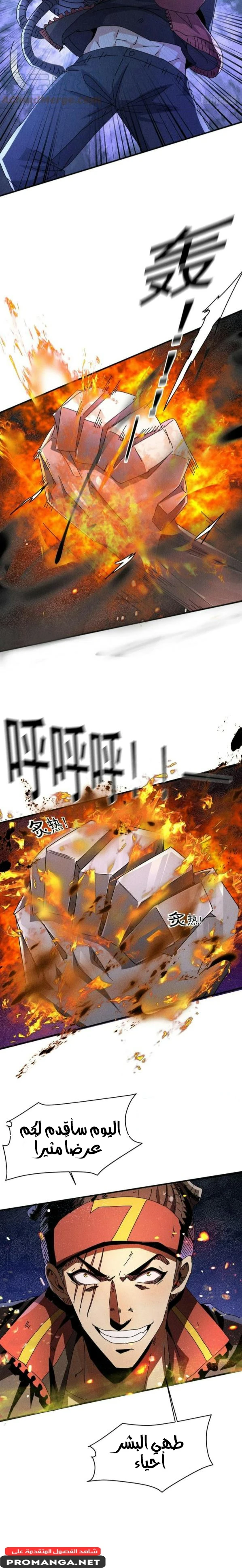 Chapter Image 12